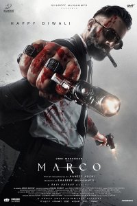 Марко
